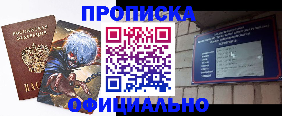 прописка для школы в Воронежской области