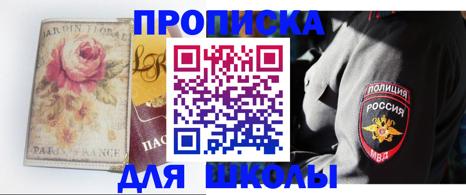 прописка гарантия в Воронежской области